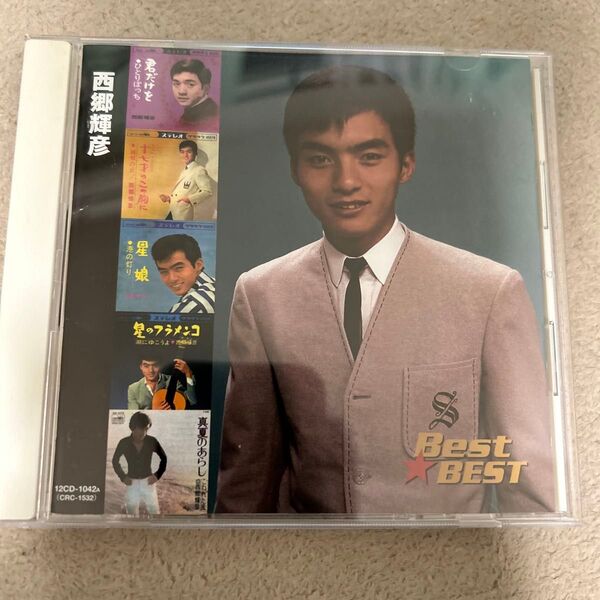 西郷輝彦 Best★BEST CD 16曲