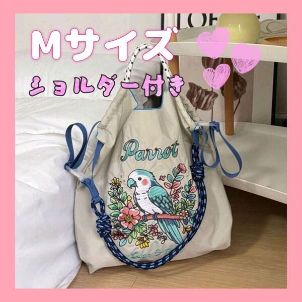 新品 パロット 軽量 ナイロンバック M 刺繍エコバッグ ショルダー付きオウム 鳥 可愛い ショッピングバッグ