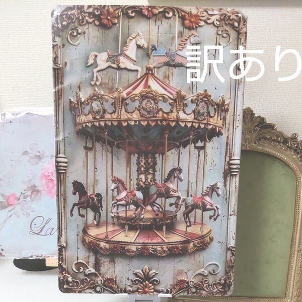 訳あり ブリキ製 ウェルカムボード 看板 犬ブリキ看板 メリーゴーランド 可愛い 玄関飾り 雑貨 壁掛け インテリア
