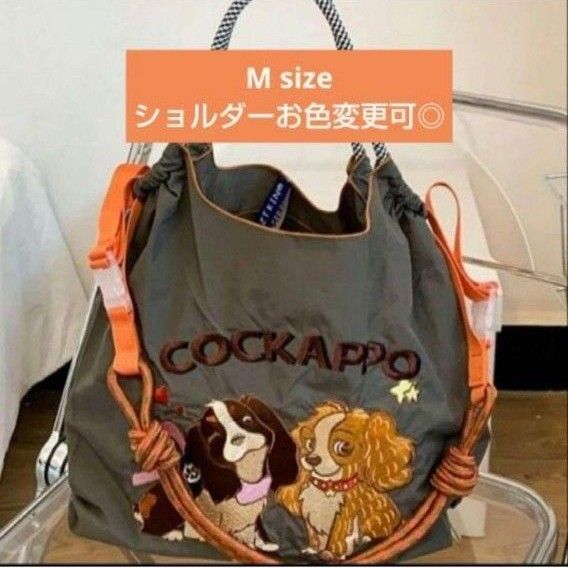 新品 犬 軽量 ナイロンバック M 刺繍エコバッグ ショルダー付き アメプ 可愛い キャバリア アメリカンコッカー