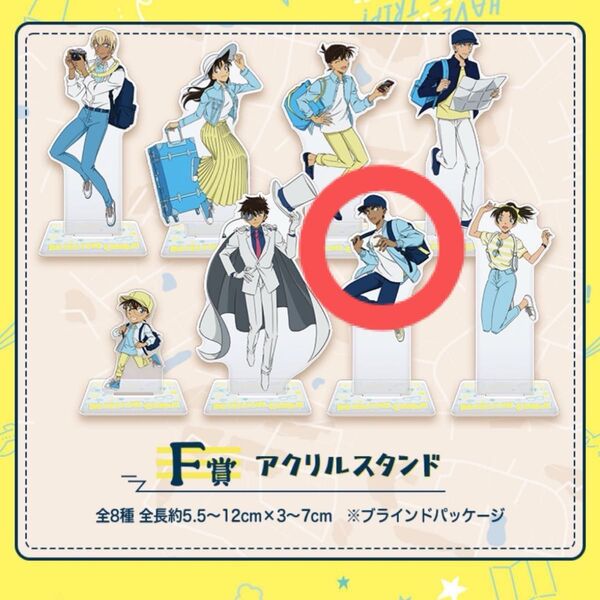 名探偵コナン 服部平次 アクリルスタンド