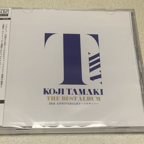 新品、未開封品 玉置浩二 THE BEST ALBUM 35th ANNIVERSARY〜メロディー〜 通常盤