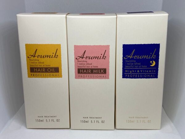 【150ml×3個セット】アルミック ヘアオイル、ヘアミルク、ナイト&ビタミンヘアオイル プロフェッショナル(ヘアトリートメント)