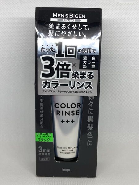メンズビゲン カラーリンス トリプルプラス ナチュラルブラック 120g 白髪用 白髪染め ヘアカラー カラーリング hoyu