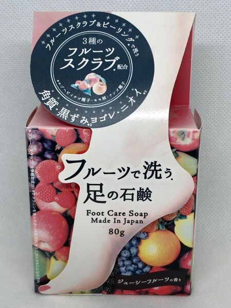 フルーツで洗う足の石鹸 【80g×1個】 ジューシーフルーツの香り フルーツスクラブ&ピーリングで洗う フットケア ペリカン石鹸