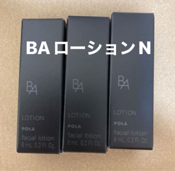POLA ポーラ BAローションN 3本 サンプル