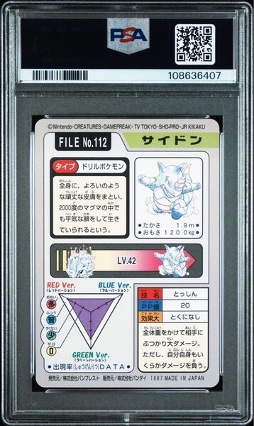 ポケモンカードダス サイドン PSA10 日本支部 Rhydon その他