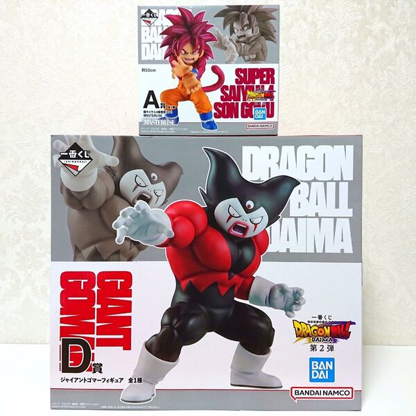 一番くじ ドラゴンボール DAIMA ダイマ A賞 D賞 フィギュア 超サイヤ人4 孫悟空 ジャイアントゴマー 未開封 2点セット