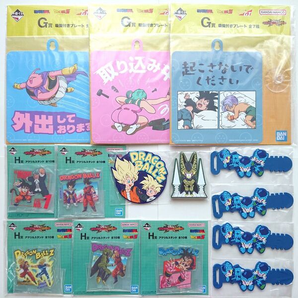 一番くじ ドラゴンボール VS オムニバスCROSS F賞 G賞 H賞 ラバー 吸盤付きプレート アクリルスタンド 未開封 14点
