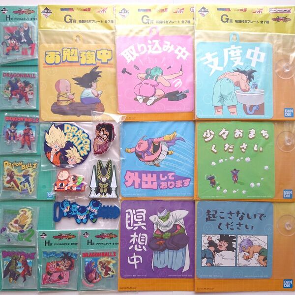 一番くじ ドラゴンボール VS オムニバスCROSS F賞 G賞 H賞 ラバー 吸盤付きプレート アクリルスタンド 未開封 20点