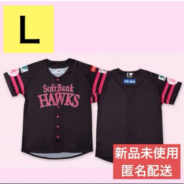 福岡ソフトバンクホークス ピンクフルデー 女子高生デー 復刻 ピンクユニフォーム レプリカ ユニフォーム HAWKS 野球
