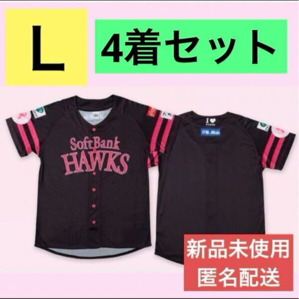 福岡ソフトバンクホークス ピンクフルデー 女子高生デー 復刻 ピンクユニフォーム レプリカ ユニフォーム HAWKS 野球