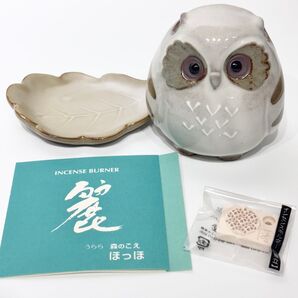 新品・未使用品!松栄堂 麗香炉 森のこえ ほっほ