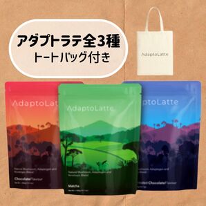 アダプトラテ全3種類セット & トートバッグ