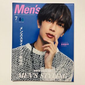 Men's プレッピー7月号 高橋恭平 なにわ男子 雑誌