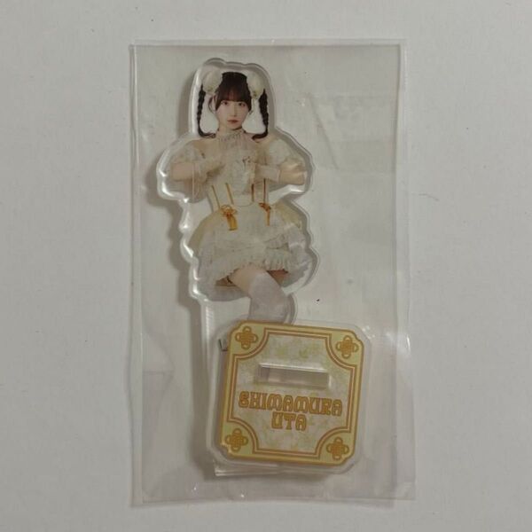 きゅるりんってしてみて アクリルスタンド 島村嬉唄 チャイナ衣装