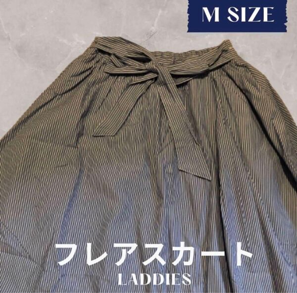 ストライプ フレアスカート Mサイズ 水色 レディース 夏 鮮やか リボンつき