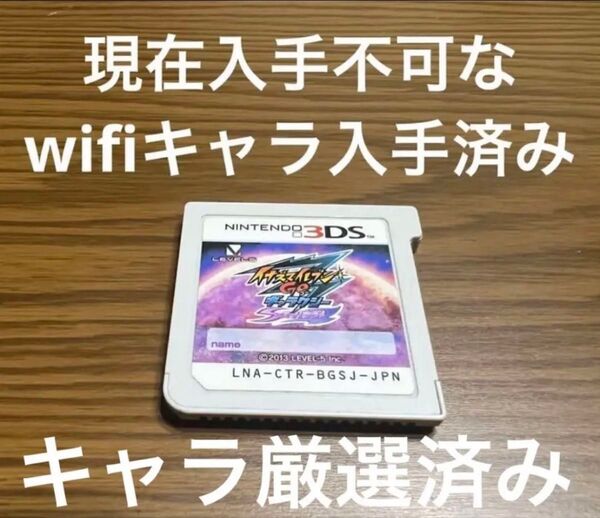 イナズマイレブンgoギャラクシースーパーノヴァ