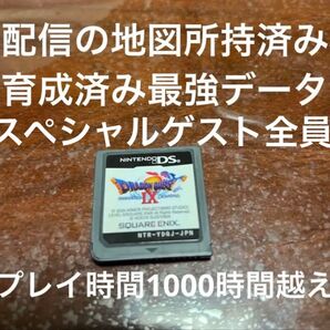 ドラクエ9まさゆき