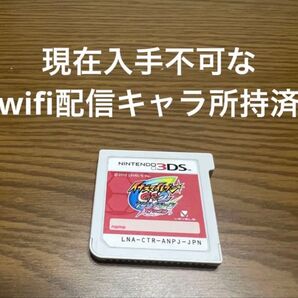 イナズマイレブンgo2ネップウ