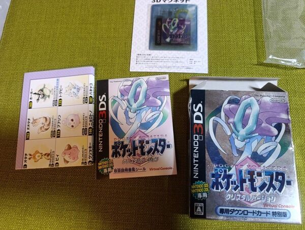 ポケットモンスター クリスタルバージョン ダウンロード版付属品 3DS