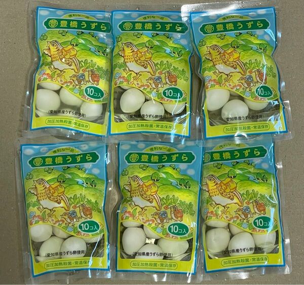 鶏卵高騰の今【B級品】うずら卵 水煮 10個入×6袋 計60個 豊橋養鶉農協製【日本中に豊橋うずらを広め隊】