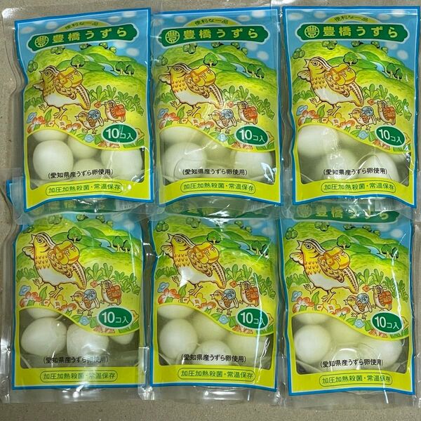 鶏卵高騰の今【B級品】うずら卵 水煮 10個入り 6袋 計60個 豊橋養鶉農協製 【SDGs】