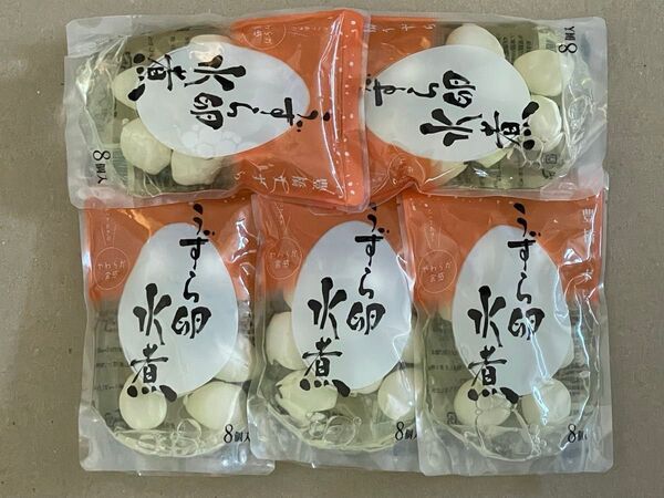 希望者おまけ付【病みつきセット】★やわらか食感★うずらたまご水煮8個入×5袋 計40個 豊橋うずら 豊橋養鶉農協製