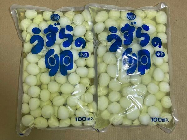 【やわらか食感タイプ】【B級品】うずらのたまご水煮 100個×2袋 豊橋養鶉農協製【SDGs】