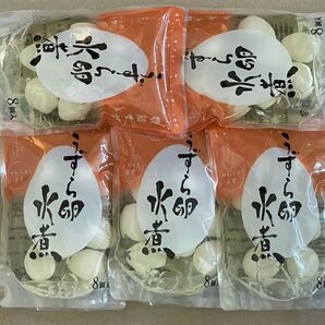 【病みつきセット】★やわらか食感★うずらたまご水煮8個入×5袋 計40個 豊橋うずら 豊橋養鶉農協製