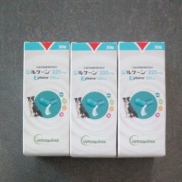 【値下げ】ジルケーン 225mg 3箱セット 犬猫用健康補助食品