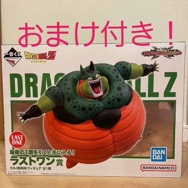 一番くじ ドラゴンボール ラストワン賞 フィギュア