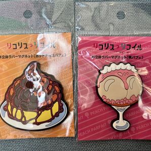 【グッズ販売】リコリス・リコイル ショートムービー『半立体ラバーマグネット(ホットチョコパフェ&桃パフェ』