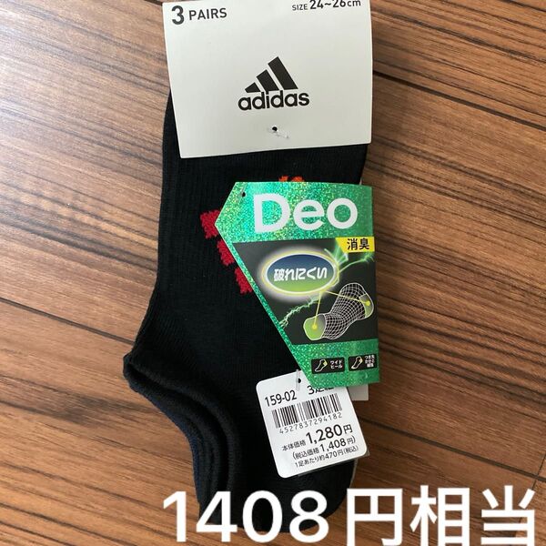 新品 アディダス adidas メンズ 靴下 ソックス 3足セット 24〜26センチ