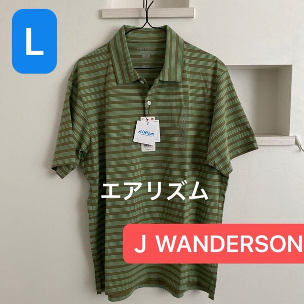 新品タグ付 メンズ ユニクロ エアリズムポロシャツ L グリーン ボーダー柄 JWANDERSON