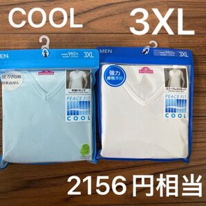 新品 2枚セット メンズ COOL インナー 半袖VネックTシャツ 3XL 水色&白色