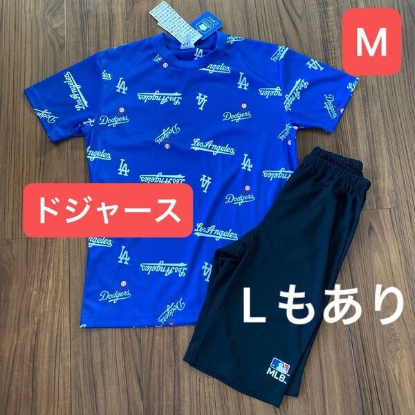 新品 メンズ ドジャース Tシャツ&ショーツ ルームウェアパジャマ Mサイズ 吸汗速乾 Lもあり