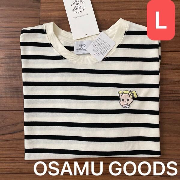 新品タグ付 レディース OSAMU GOODS ボーダーTシャツ Lサイズ