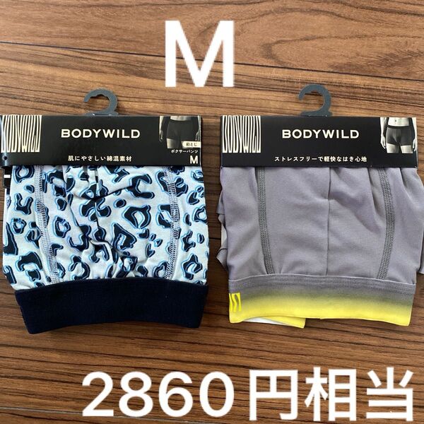 新品 2枚セット BODYWILD ボディワイルド ボクサーパンツ Mサイズ