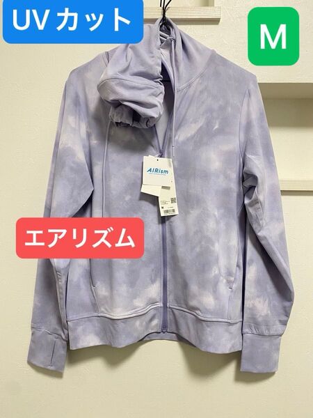 新品 レディース ユニクロ エアリズム UVカットメッシュパーカ M パープル