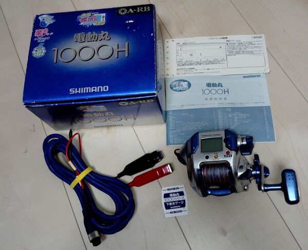 電動リール シマノ 電動丸 1000H オーバーホールメンテナンス済み。その①