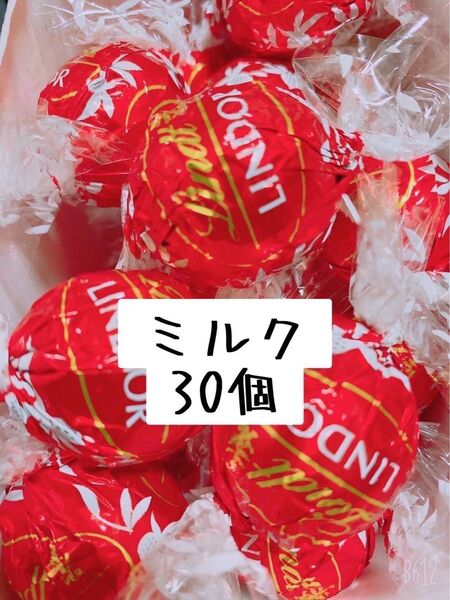 リンツリンドールチョコレート ミルク30個