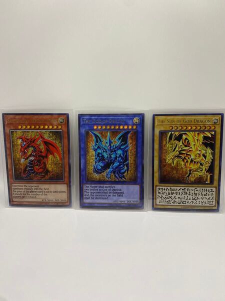遊戯王 オシリスの天空竜 オベリスクの巨神兵 ラーの翼神竜 シークレット acg