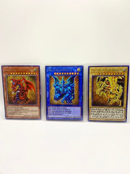 遊戯王 オシリスの天空竜 オベリスクの巨神兵 ラーの翼神竜 シークレット acg