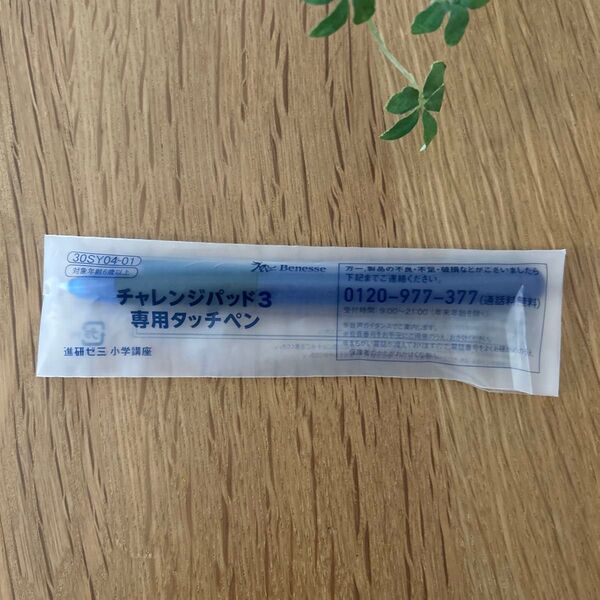 チャレンジパッド3 専用タッチペン