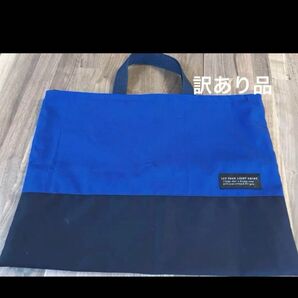 ハンドメイド レッスンバッグ ロイヤルブルー ネイビー 訳あり品