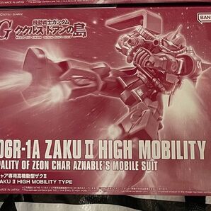 HG シャア専用高機動型ザクII プレバン