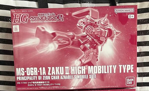 HG シャア専用高機動型ザクII プレバン