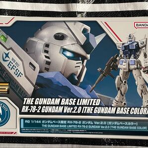 RG ガンダム ver.2.0 ガンダムベースカラー ガンダムベース限定