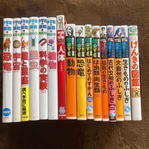 図鑑 16冊まとめ売り